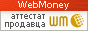 Аттестат нашего WM идентификатора 184214081734
