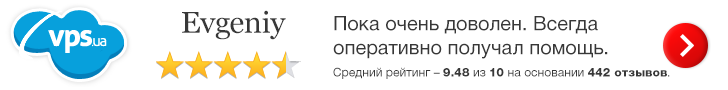Поддержка 24/7/365 и стабильные VDS серверы