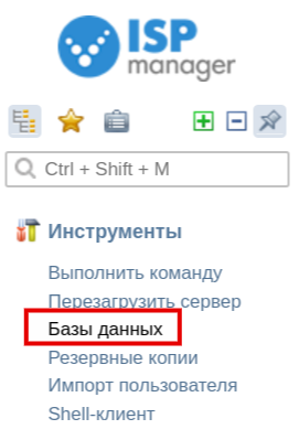 Вход в меню Databases в ISPmanager