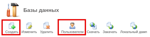 Выбор пользователя MySQL для базы данных в ISPmanagerl