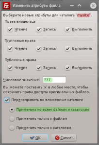 Зачем нужен файл permissions