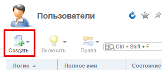 Создать пользователя в ISPmanager