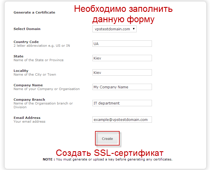 Самоподписанный SSL-сертификат