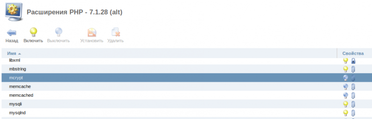 Mcrypt как включить windows