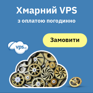 Купити Cloud VPS